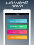 Sinhala Speaking to English Translator image 