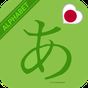 Learn Japanese Alphabet Easily- Japanese Character Simgesi