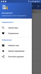Скриншот 7 APK-версии Антиагент. Снять, купить квартиру без посредников.