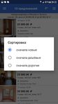 Скриншот 4 APK-версии Антиагент. Снять, купить квартиру без посредников.