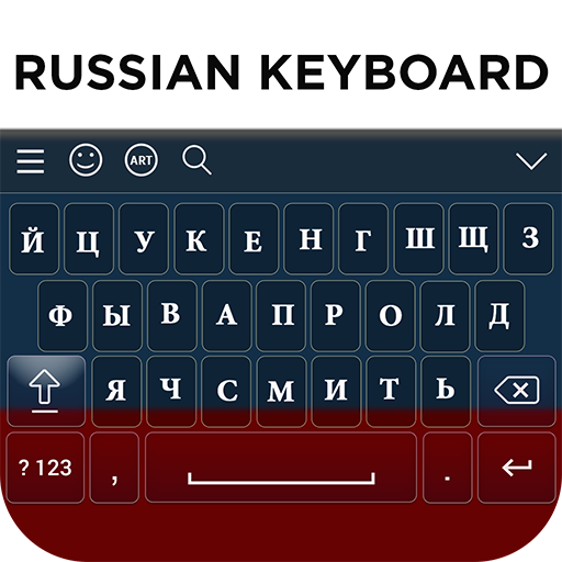 Нужен русский клавиатура. Клавиатура Russian Keyboard. Телефонная клавиатура для андроид.