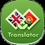 Português - Inglês Tradutor
