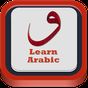 Kolay Arapça Dersleri Hızlı Arapça Öğren