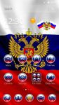 Картинка 1 Тема дня российского флага