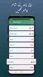 Urdu poetry on picture :Shayari photo editor screenshot apk 3