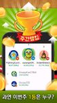 맞고 플레이 : 무료 고스톱 게임의 스크린샷 apk 26