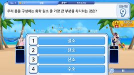 러브비트 : 지니어스의 스크린샷 apk 