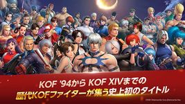 THE KING OF FIGHTERS ALLSTAR のスクリーンショットapk 17