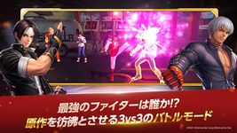 Captură de ecran THE KING OF FIGHTERS ALLSTAR apk 16