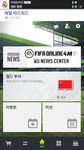 FIFA ONLINE 4 M by EA SPORTS™ Screenshot APK 8
