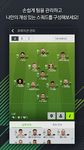 FIFA ONLINE 4 M by EA SPORTS™ ảnh màn hình apk 1