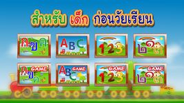 ภาพหน้าจอที่ 1 ของ ฝึกอ่าน ก ไก่ ABC ตัวเลข