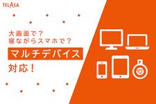 ビデオパス　アニメ/ドラマ見放題！ のスクリーンショットapk 