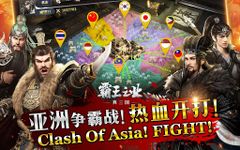 ภาพหน้าจอที่ 4 ของ Rise of Dynasty: Three Kingdoms