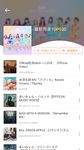 FM 連続再生 - YY Music 音楽が無制限で聴き放題 無料音楽アプリ ミュージック YY のスクリーンショットapk 2