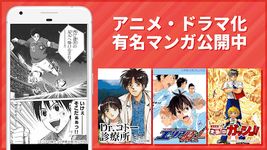 Screenshot  di マンガBANG！人気漫画が毎日読めるマンガアプリ apk