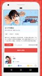 マンガBANG！人気漫画が毎日読めるマンガアプリ のスクリーンショットapk 1