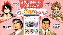 Screenshot 10 di マンガBANG！人気漫画が毎日読めるマンガアプリ apk