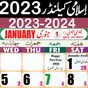 Calendar 2018-Hijri Islamic Calendar-Urdu Calendar icon