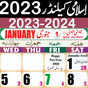 Calendar 2018-Hijri Islamic Calendar-Urdu Calendar
