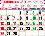 Tangkapan layar apk Calendar 2018-Hijri Islamic Calendar-Urdu Calendar 6