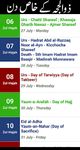 Tangkapan layar apk Calendar 2018-Hijri Islamic Calendar-Urdu Calendar 4