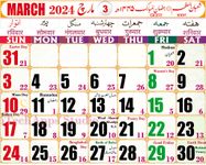 Tangkapan layar apk Calendar 2018-Hijri Islamic Calendar-Urdu Calendar 3